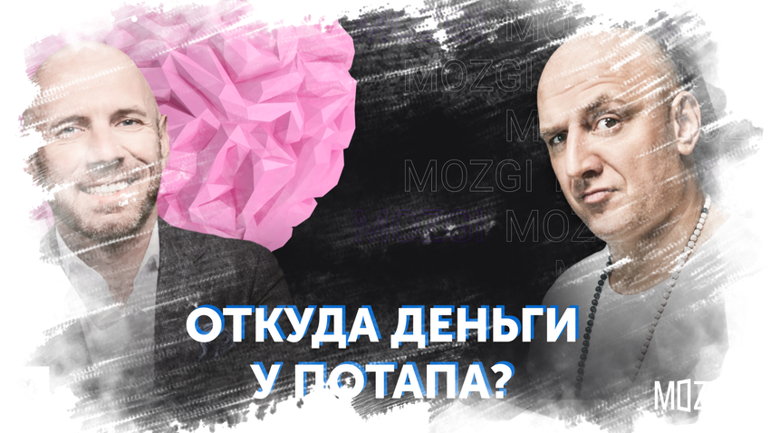Потап: Когда грянул кризис и пропала возможность выступать, мы повернули свои взгляды на цифровые продажи