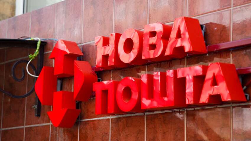 ИИ решит, сколько вы заплатите: "Новая почта" готовит революцию с ценами на доставку