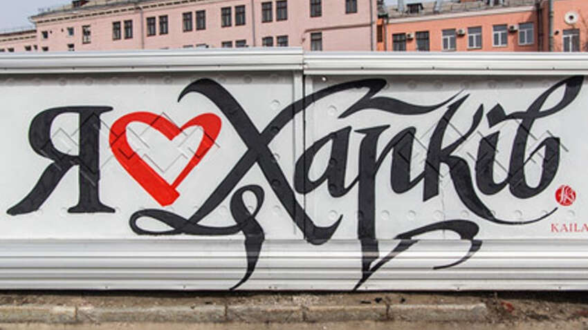 «Харьковчане ждут Россию и понимают удары по детским садам и школам»: что известно «Харьковчане ждут Россию и понимают удары по детским садам и школам»: что известно