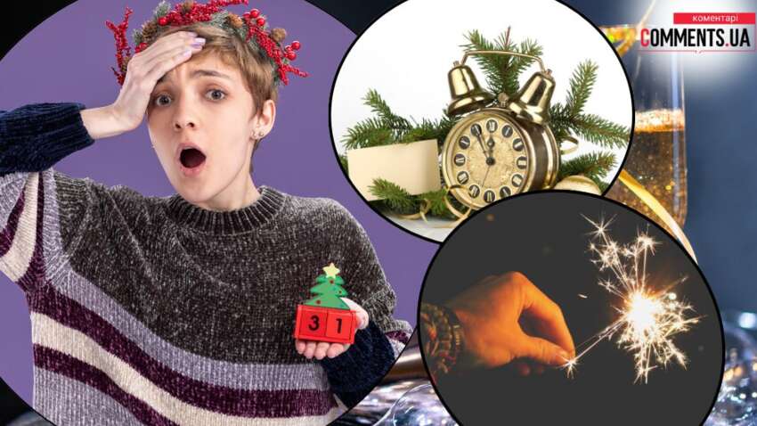Перший день року може все зіпсувати: 7 речей, які категорично не можна робити 1 січня