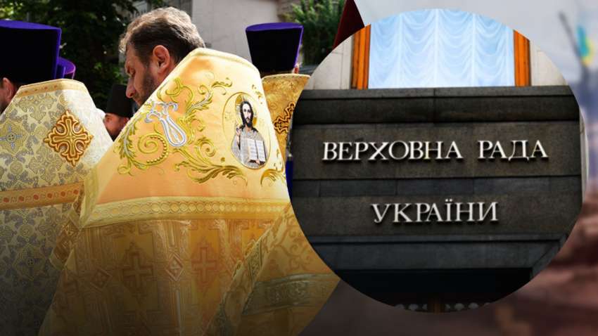Які фракції у Раді проголосували проти закону про заборону УПЦ МП