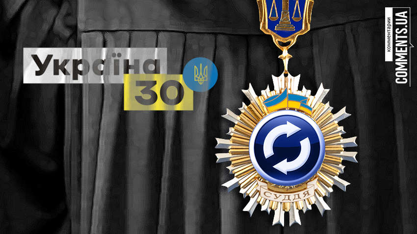 Судова реформа в Україні: бути їй чи не бути Судова реформа в Україні: бути їй чи не бути