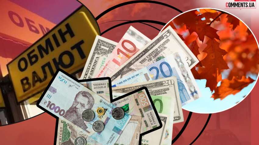 Чому у жовтні курс долара почав стрімко зростати: який прогноз на листопад Чому у жовтні курс долара почав стрімко зростати: який прогноз на листопад