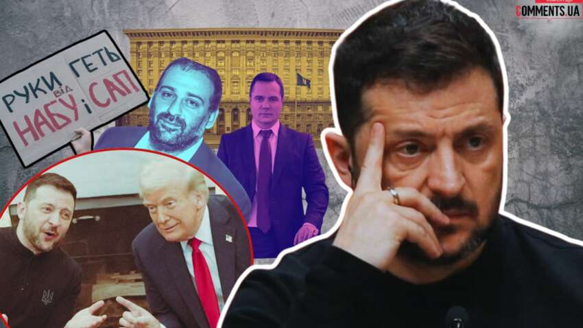 Скандали 2025