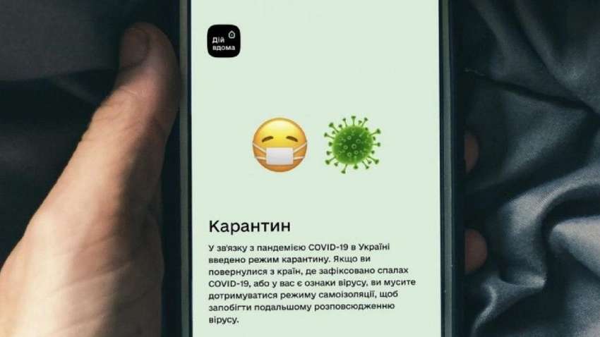 Українцям більше не потрібно завантажувати додаток "Вдома"