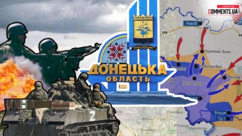 Російські війська захопили ще один населений пункт: новий удар по Донеччині Російські війська захопили ще один населений пункт: новий удар по Донеччині