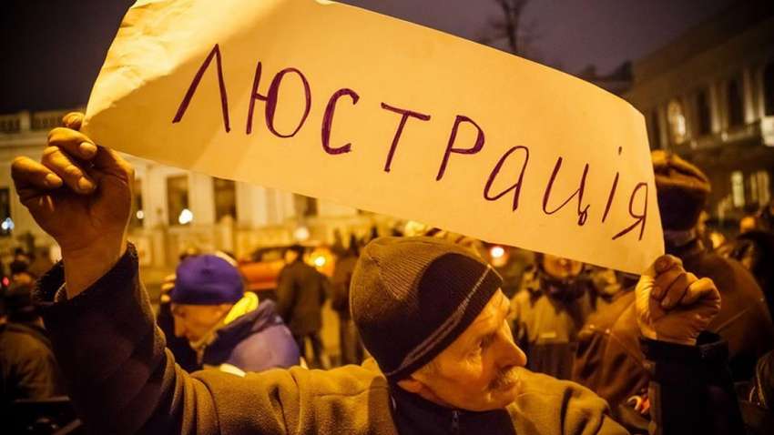 Нардеп від «Слуги народу» запропонував Раді скасувати закон про люстрацію