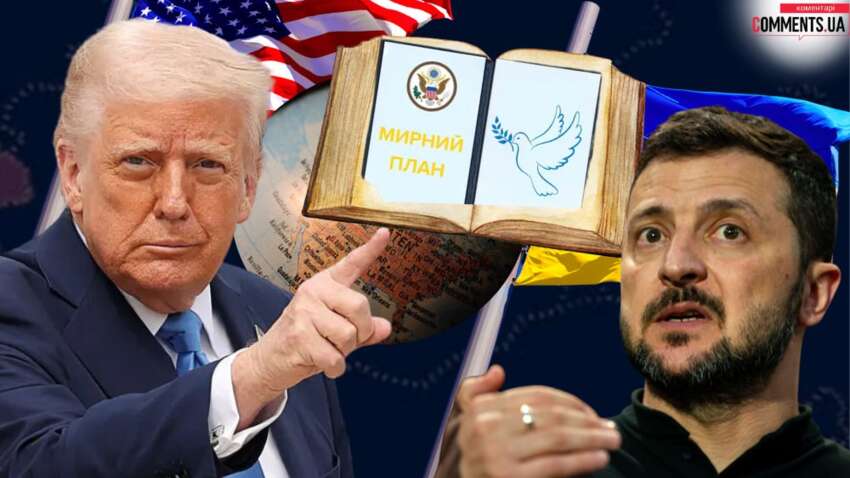 Мирный план или авантюра Трампа: чем будет отвечать Зеленский Мирный план или авантюра Трампа: чем будет отвечать Зеленский