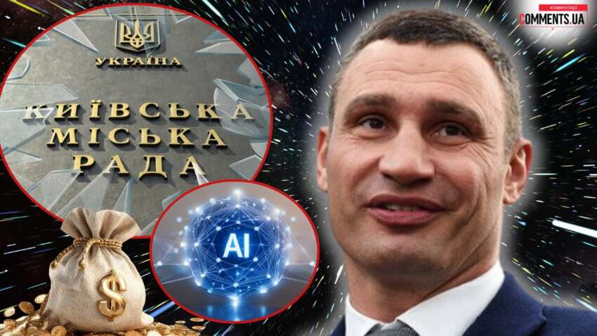 Системные провалы Кличко: ИИ назвал три самые большие ошибки мэра в управлении Киевом