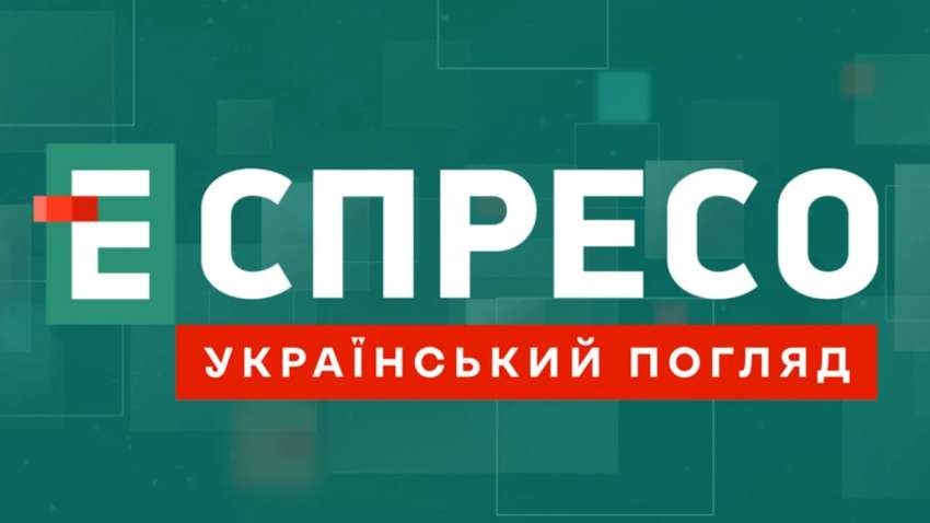 За удаление материала о закупке мин времен Второй мировой предлагали деньги редакции "Эспрессо"