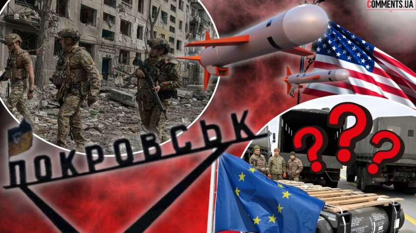 Дайджест ключевых событий недели: Покровск на грани и оптимизм Еврокомиссии