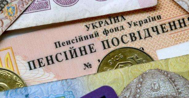 Украинским пенсионерам могут урезать пенсии: кого это касается Украинским пенсионерам могут урезать пенсии: кого это касается