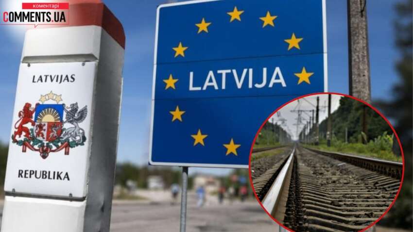 Латвія хоче обрубати всі залізничні шляхи, що ведуть до Росії: що відомо