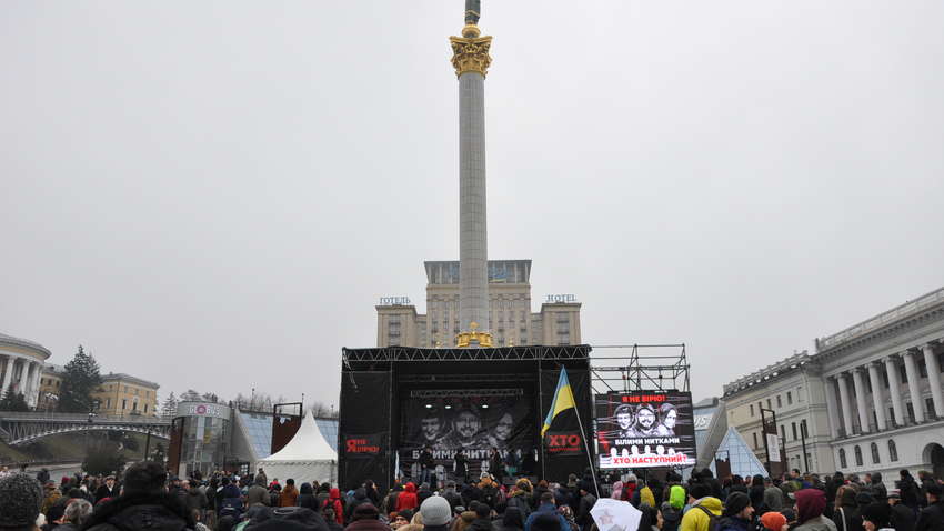 В Киеве проходит акция в поддержку подозреваемых по делу Шеремета 