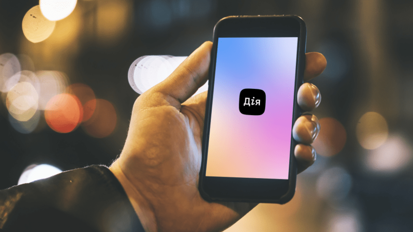 «Дія. Бізнес»: Мінцифри анонсувало запуск онлайн-платформи для бізнесменів