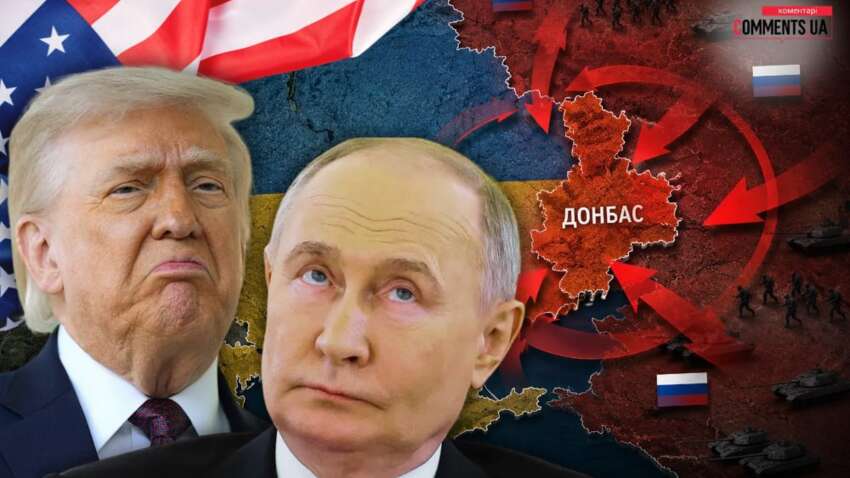 Що сталося за зачиненими дверима Кремля: Трамп змінює гру з Путіним