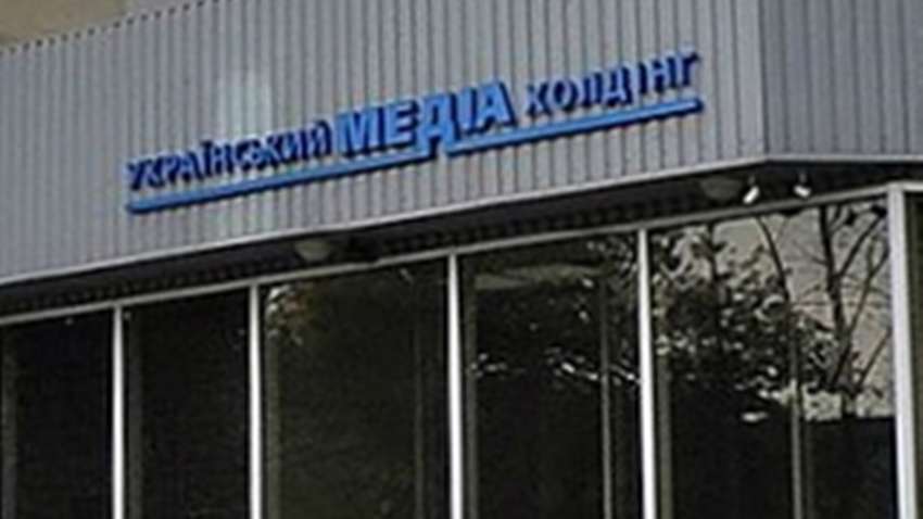 «Сьогодні Мультимедіа», «Масаві», «1+1»: хто буде головою правління Українського медіа холдінгу «Сьогодні Мультимедіа», «Масаві», «1+1»: хто буде головою правління Українського медіа холдінгу