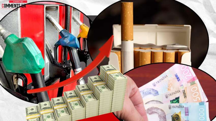 У 2026-му році зростуть ціни на пальне та сигарети: на скільки більше доведеться платити