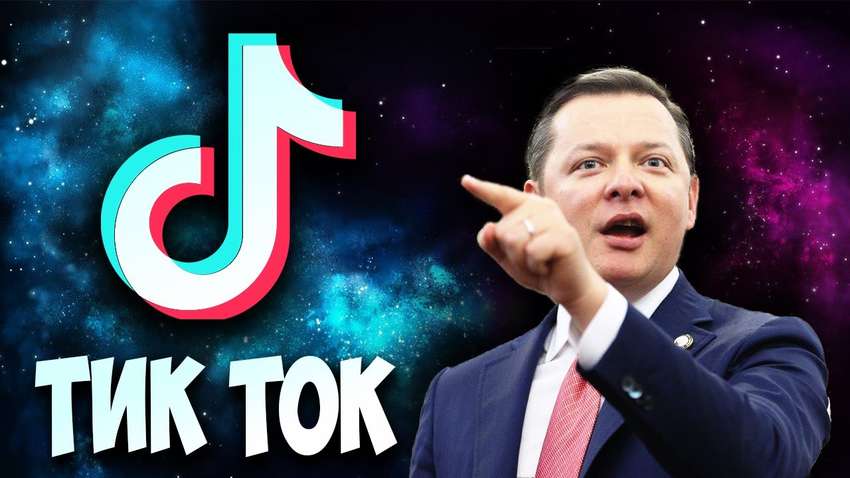 Депутатський TikTok: кого з нардепів можна зустріти на просторах популярної соцмережі