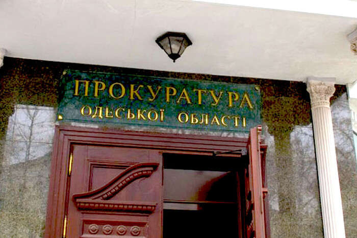 В Одессе заместитель руководителя облпрокуратуры Ракович стал фигурантом уголовного дела