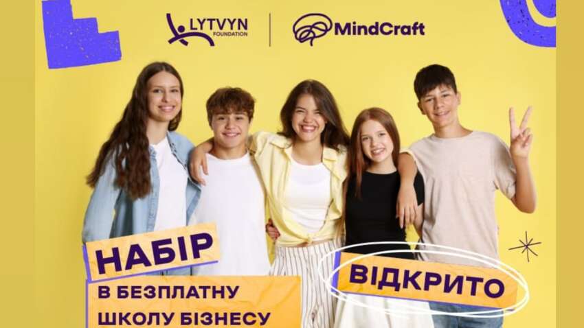 До 50 000 грн на подростковый бизнес: школа MindCraft от Lytvyn Foundation набирает учеников с 13 лет