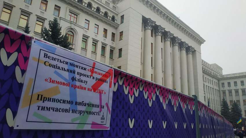 Під Офісом президента будуть кататися на ковзанах 