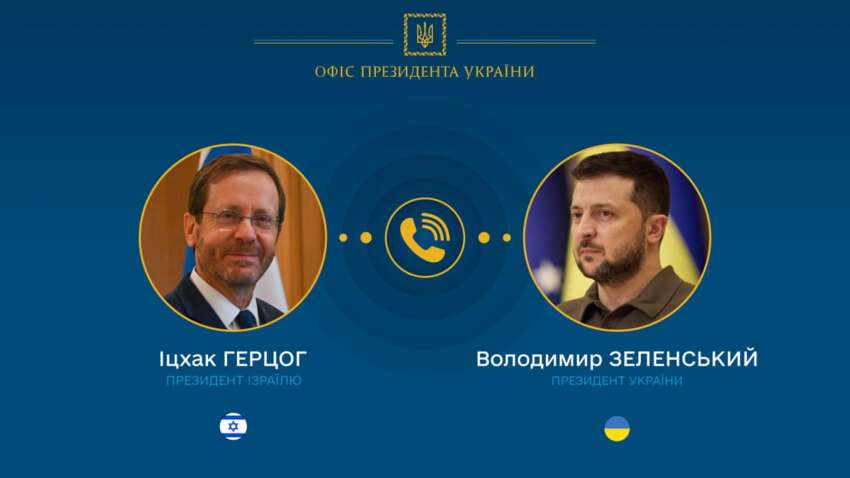 «Ни один террорист не должен оставаться безнаказанным»: Президент Украины провел переговоры с лидером Израиля