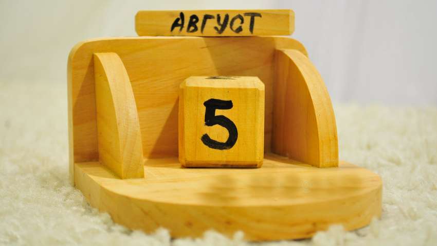 Каким будет 5 августа: ТОП событий сегодняшнего дня