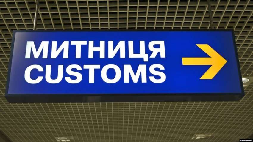 Реорганізація митниці: експерти оцінили зміни в законі