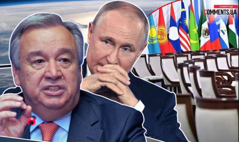 Росія вимагає «Ялту-2»: стало відомо, чому Гутерріш поїхав на саміт БРІКС