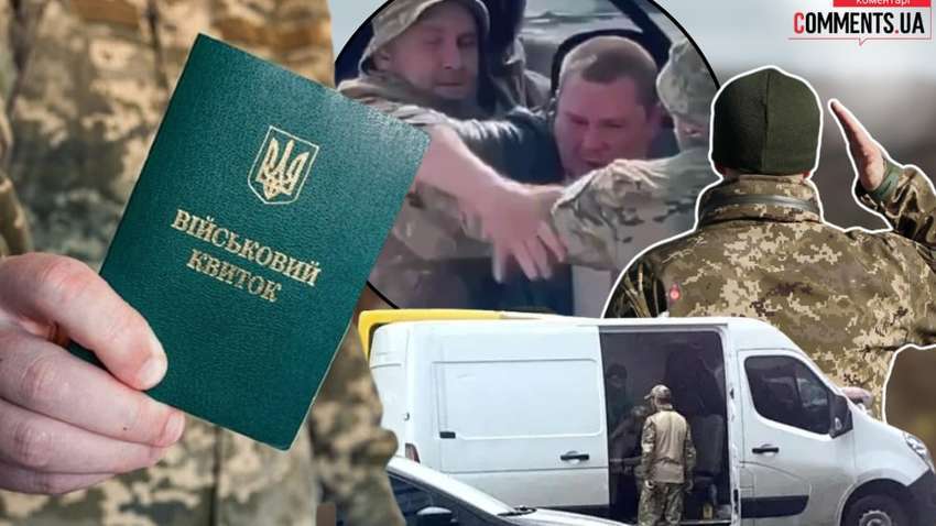 Що не так з мобілізацією: головна причина, чому у ЗСУ незадоволені роботою ТЦК