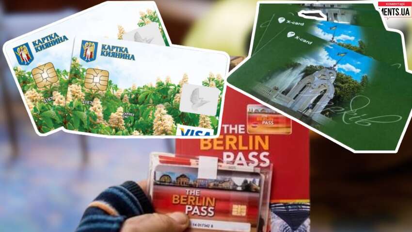 В больших городах Украины можно получить льготы и скидки: какое отличие от Европы В больших городах Украины можно получить льготы и скидки: какое отличие от Европы