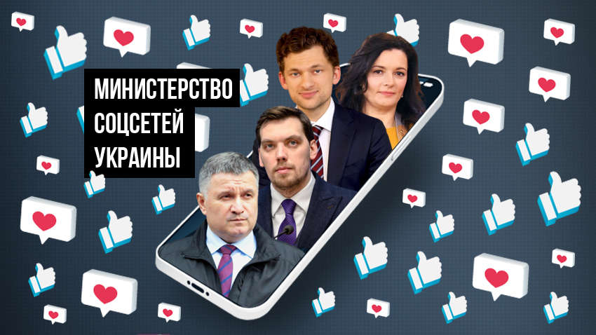 Міністр соцмереж України: спецпроект порталу "Коментарі"