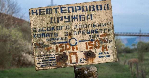 Шокирующий прогноз: чем может обернуться атака на "Дружбу" для Украины Шокирующий прогноз: чем может обернуться атака на "Дружбу" для Украины