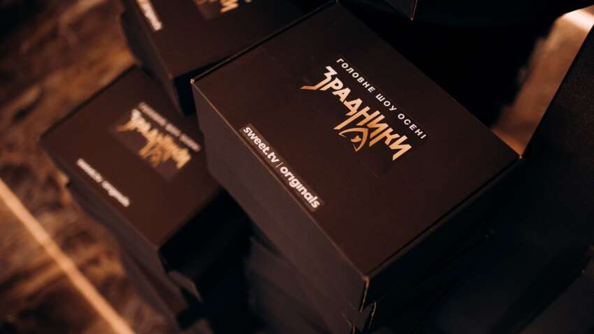 Відбувся допремʼєрний показ шоу «Зрадники» на SWEET.TV