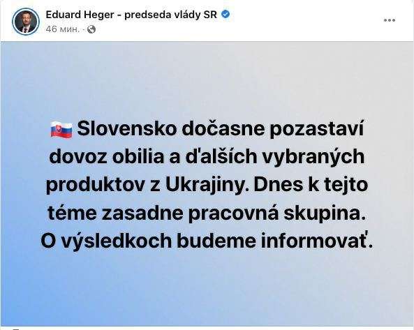 Вслед за Венгрией и Польшей: Словакия приостановила украинский агроимпорт