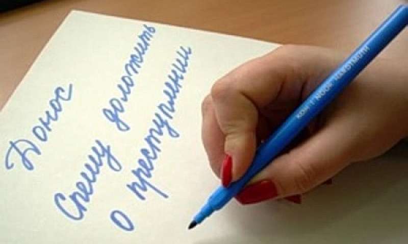 Стало известно, сколько украинцы могут заработать на доносах и кому от этого будет плохо 