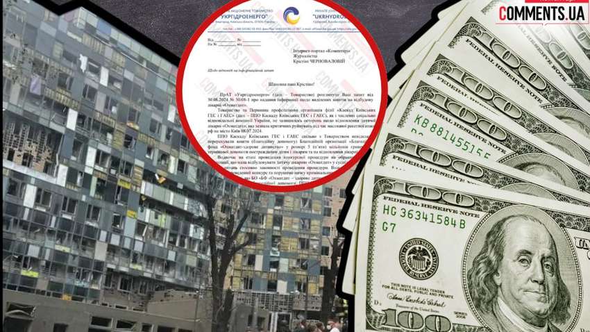 Еще одна компания отозвала благотворительное пожертвование на восстановление "Охматдета"