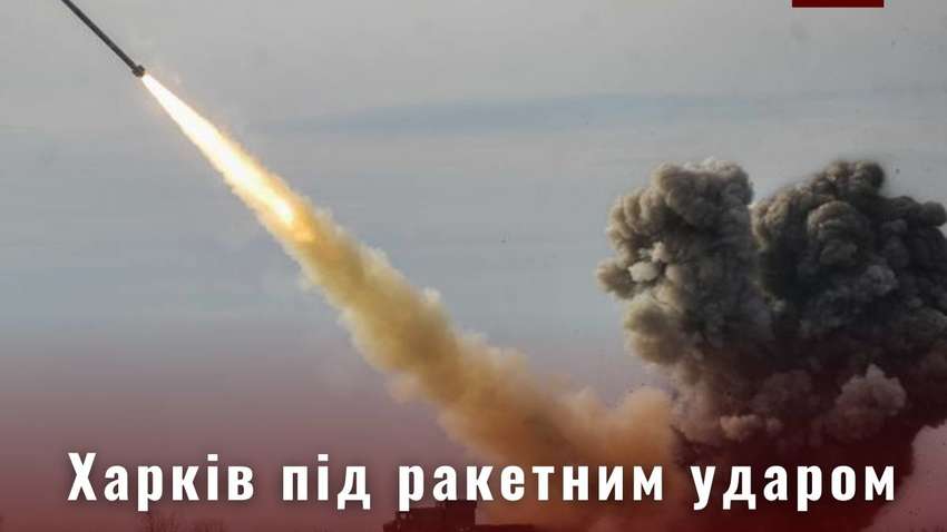 Обстрел Харькова: что известно