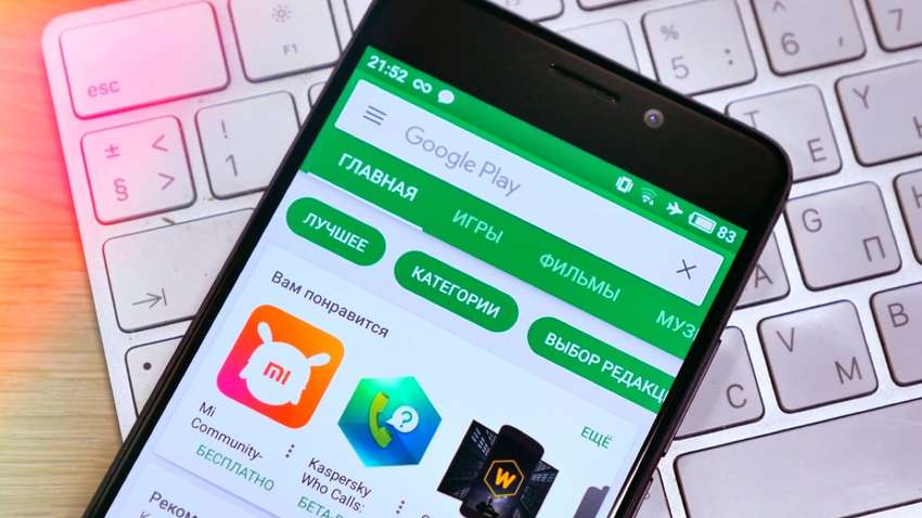 В Google Play стартувало тестування важливої функції