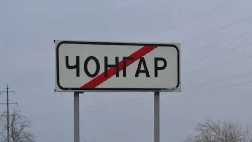 Новый удар по Чонгару: оккупанты перекрыли ключевой мост в Крым
