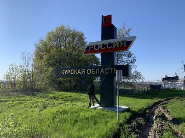 Чи є загроза на Сумському напрямку: скільки сил зібрала Росія Чи є загроза на Сумському напрямку: скільки сил зібрала Росія