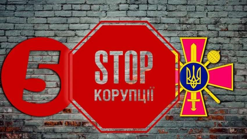 Чим насправді займається ГО «Стоп корупції»