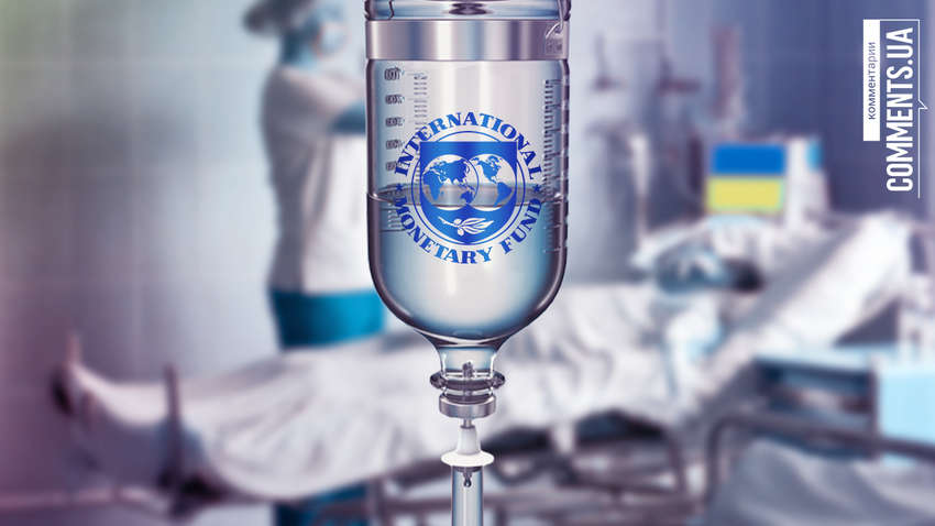 Сотрудничество Украины с МВФ: нужны ли нам кредиты