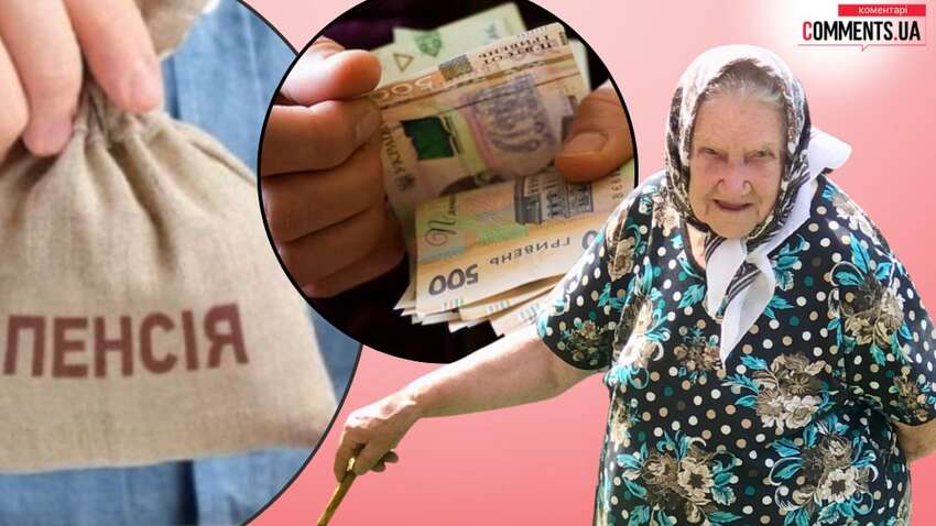 Почему украинцы со средней зарплатой не будут иметь достойную пенсию и в чем преимущество частных пенсионных фондов