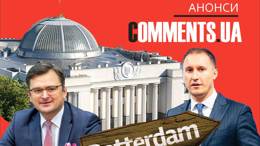 Анонс главных событий на 5 ноября Анонс главных событий на 5 ноября