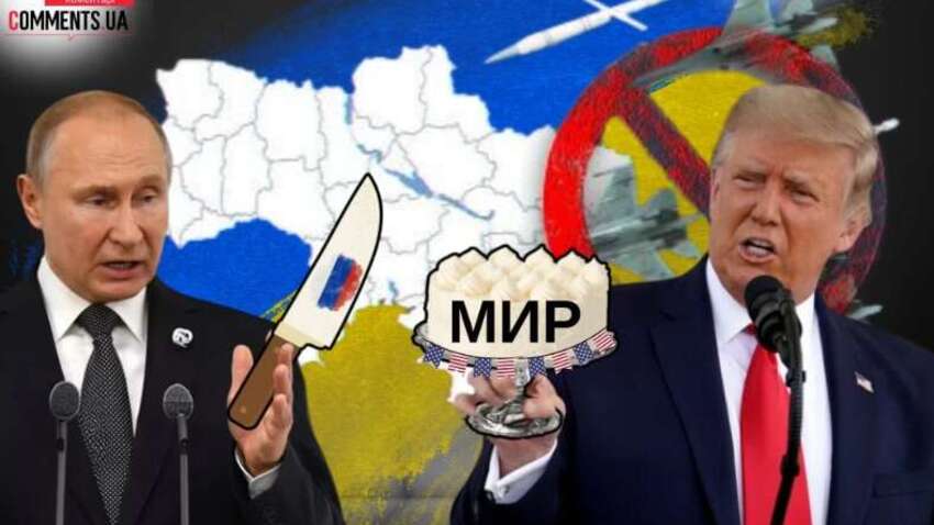 Трамп совершает серьезную ошибку: что не так в его отношении к Путину