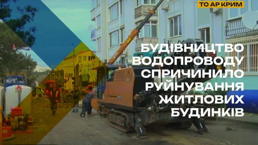 В Севастополе скверная беда: из-за водопроводов разрушаются многоэтажки В Севастополе скверная беда: из-за водопроводов разрушаются многоэтажки
