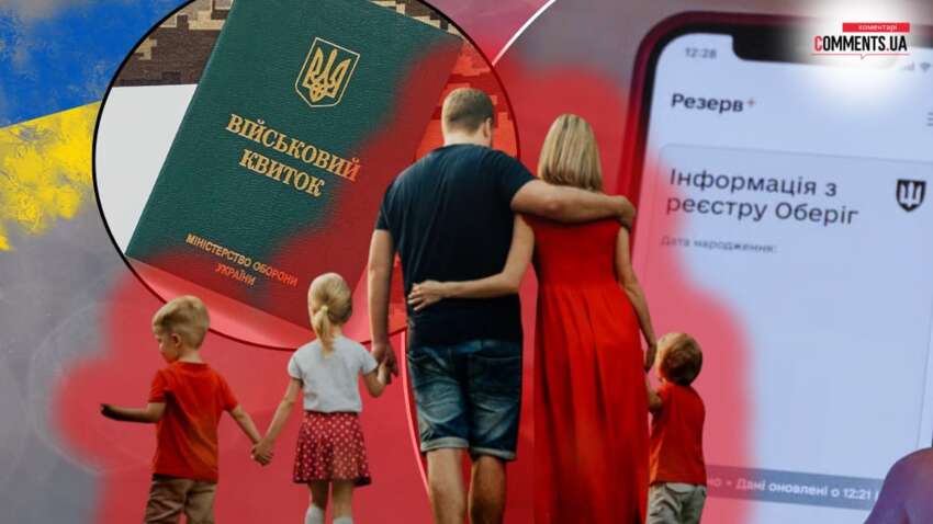 Отменить отсрочку многодетным: что на самом деле срывает эффективную мобилизацию Отменить отсрочку многодетным: что на самом деле срывает эффективную мобилизацию