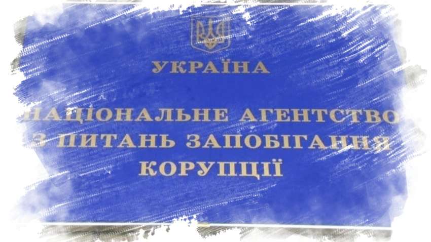 НАПК проверит декларации судьи и прокурора, которые могут быть причастны к попытке рейдерского захвата НАПК проверит декларации судьи и прокурора, которые могут быть причастны к попытке рейдерского захвата